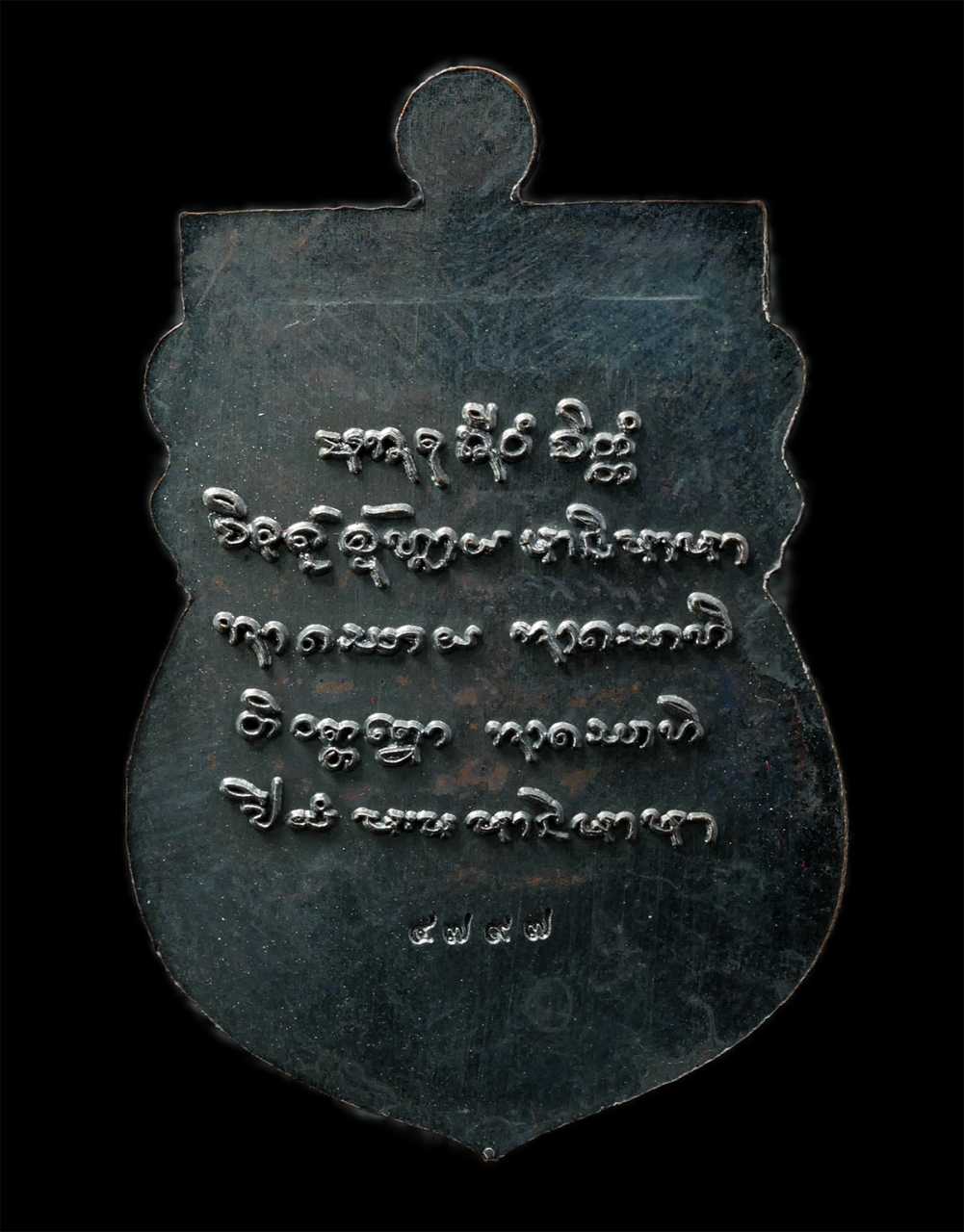 2569-03-04 (101)ap.jpg - เหรียญเสมา ญาท่านคำบุ หลวงปู่คำบุ คุตตจิตโต (พระครูพิบูลนวกิจ) วัดกุดชมพู อ.พิบูลมังสาหาร จ.อุบลราชธานี รุ่นไตรมาส 55 พุทธชยันตี ปี2555 เนื้อทองแดงรมด [..] | https://kamulet.in.th